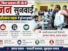 बालीशंकरा प्रखण्ड अंचल में संयुक्त जन सुनवाई