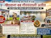 छत्तीसगढ़ की माटी में दबा गोंडवाना का गौरवशाली अतीत