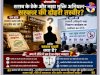 शराब के ठेके और नशा मुक्ति अभियान सरकार की दोहरी तस्वीर