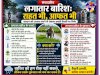 लगातार हो रही बरसात वरदान भी अभिशाप भी