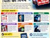 सोशल मीडिया का गलत उपयोग चिंता का विषय