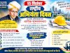 राष्ट्रीय अभियंता दिवस