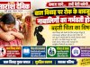 नबालिगो के गर्भधारण के बढ़ते मामले चिंता का बिषय 