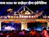 बाली यात्रा 2026 का साझेदार देश होगा इंडोनेशिया