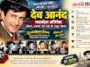देव आनंद सिनेमा के स्वर्णिम युग की पहचान 