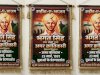 माँ भारती के लाल शहीद भगत सिंह की जयंती आज
