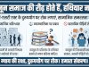  एससी एसटी एक्ट का बढ़ता दुरुपयोग 