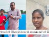 अंतर्राष्ट्रीय हाॅकी खिलाड़ी के घर विधायक के हस्तक्षेप के बाद आई बिजली