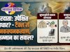 करदाता: व्यवस्था का मुख्य आधार या उपेक्षित मोहरा