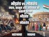 भीड़तंत्र बनाम लोकतंत्र – संविधान और न्याय की लक्ष्मण रेखा