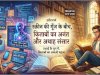 स्क्रीन की गूँज के बीच किताबों का अनंत और अथाह संसार