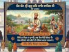 6 अक्टूबर: सिखो के सातवें गुरु गुरु हर राय की पुण्यतिथि