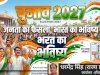 उत्तर प्रदेश 2027 का चुनावी विश्लेषण धर्मेंद्र सिंह की कलम से 