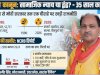 एससी एसटी कानून पर धर्मेन्द्र सिंह का विश्लेषण