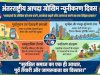 13 अक्टूबर: अंतरराष्ट्रीय आपदा जोखिम न्यूनीकरण दिवस