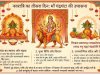 नवरात्रि का तीसरा दिन: माँ चंद्रघंटा की उपासना