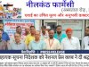 पूर्व सहायक सूचना निदेशक को नेशनल प्रेस क्लब ने दी श्रद्धांजलि