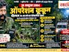 18 अक्टूबर: विरप्पन के काले साम्राज्य का खात्मा 