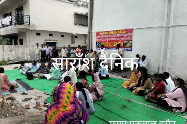 बिसरा रेलवे स्टेशन में ट्रेनो की ठहराव की मांग को लेकर आंदोलन 