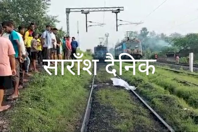 ट्रेन से कटकर मृत व्यक्ति के गाँव वालो ने रोकी ट्रेन  