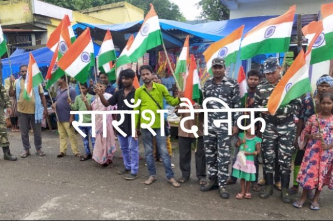  केन्द्रीय रिजर्व पुलिस बल ने जनता के साथ मनाया आजादी का अमृत महोत्सव 
