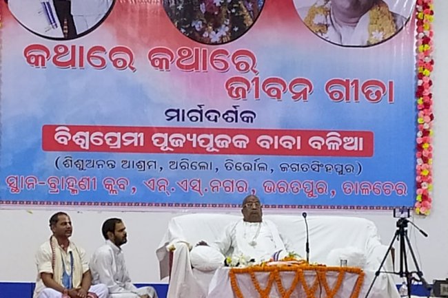 पद्म श्री बाडिया बाबा का आध्यात्मिक कार्यक्रम 