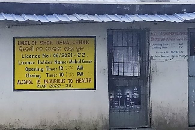 विदेशी शराब की दुकान सील