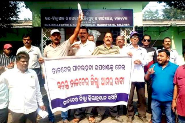 तालचेर को जिला का दर्जा देने की मांग कर रही है सत्य सनातनी संगठन 