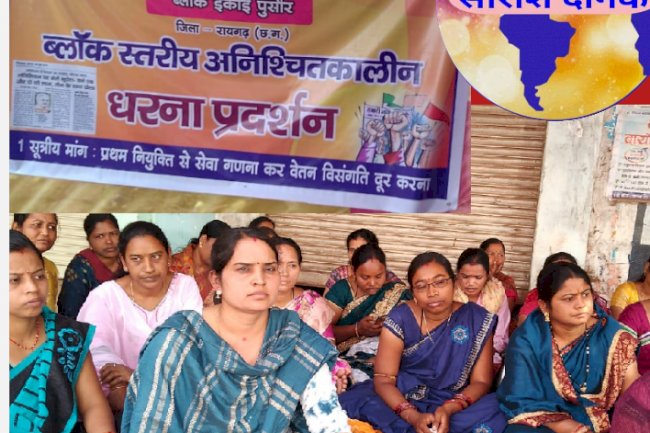 अनिश्चित कालीन हड़ताल पर बैठे सहायक शिक्षक 