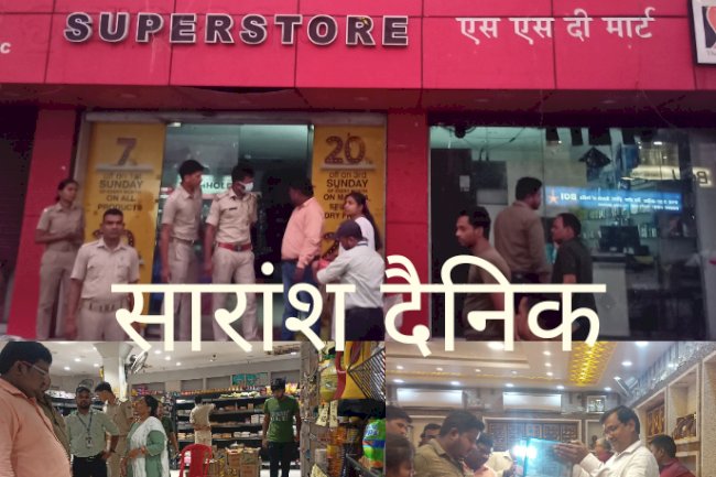 मिलावट और मिश्रण की शिकायत पर प्रशासन कार्यवाही 