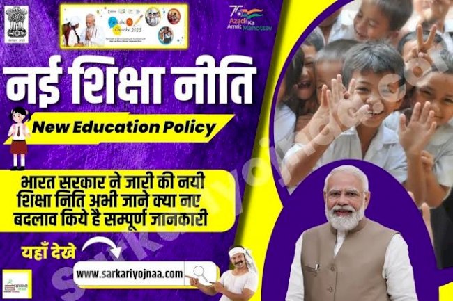 केंद्रीय कैबिनेट ने नई शिक्षा नीति को दी मंजूरी