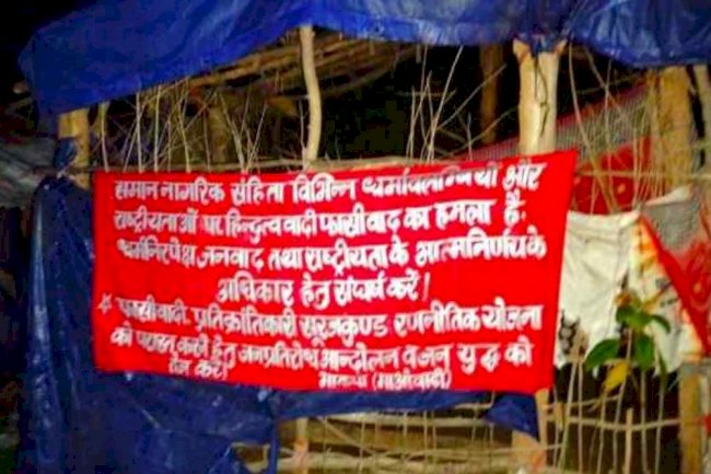 मनोहरपूर में माओवादी पोस्टर लगने से लोगों में दहशत 