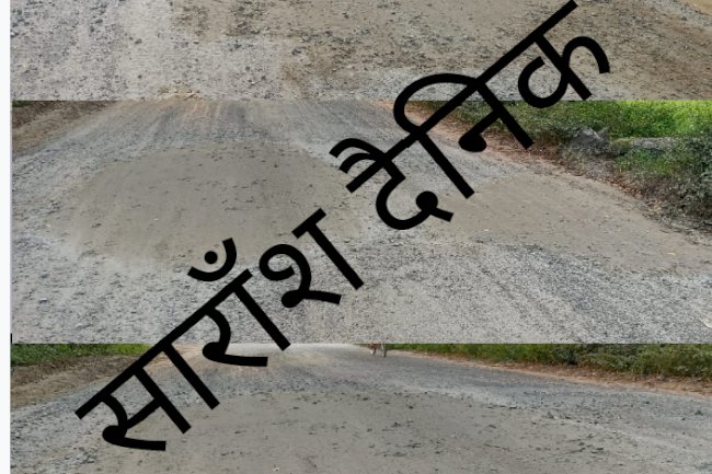 खबर का असर भरने लगे सड़क के गड्ढे़
