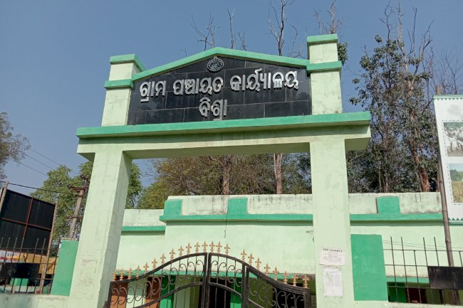 आर्थिक तंगी से गुजरता बिसरा पंचायत 