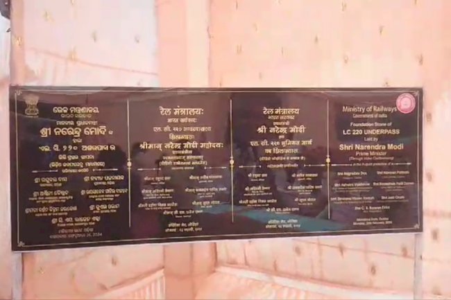 प्रधानमंत्री द्वारा अंडरपास पुल का वर्चुअल उद्घाटन 