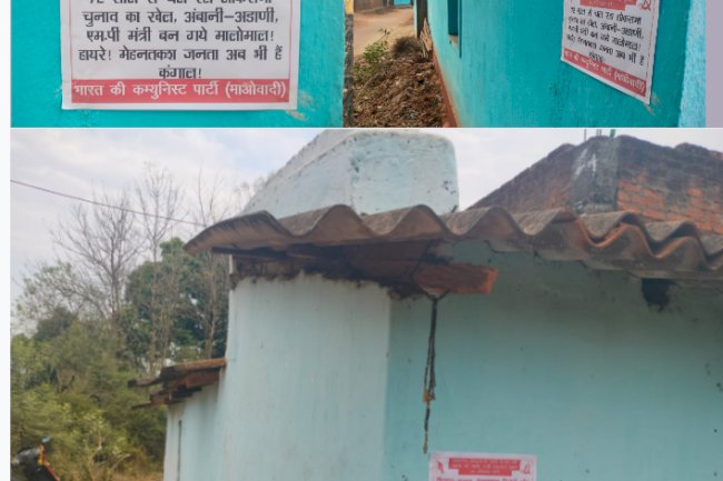 चुनाव के विरोध में माओवादियों ने लगाए पोस्टर 
