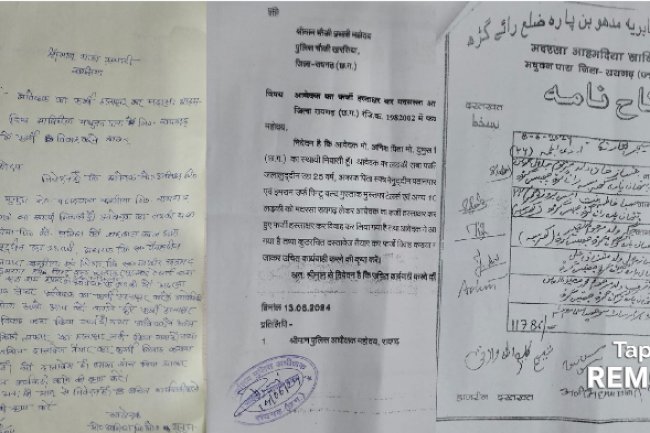 फर्जी तरीके से कर ली विवाह 