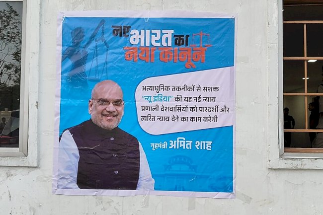 नये कानून की जानकारी देने के लिए कार्यशाला का आयोजन 