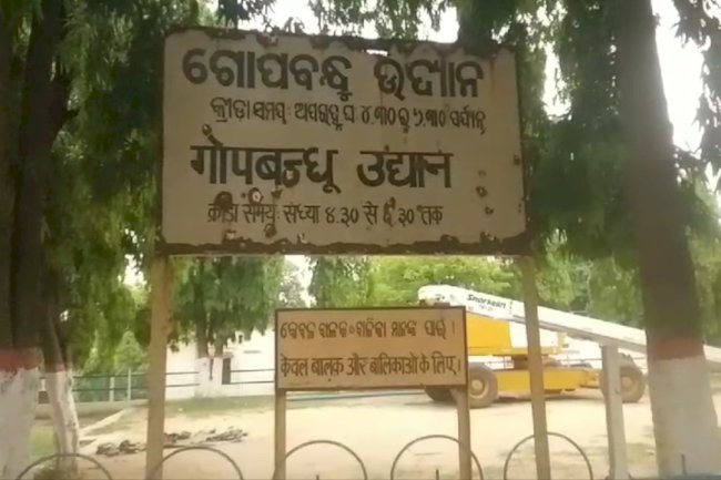 पार्किंग में तबदील हुआ पार्क 