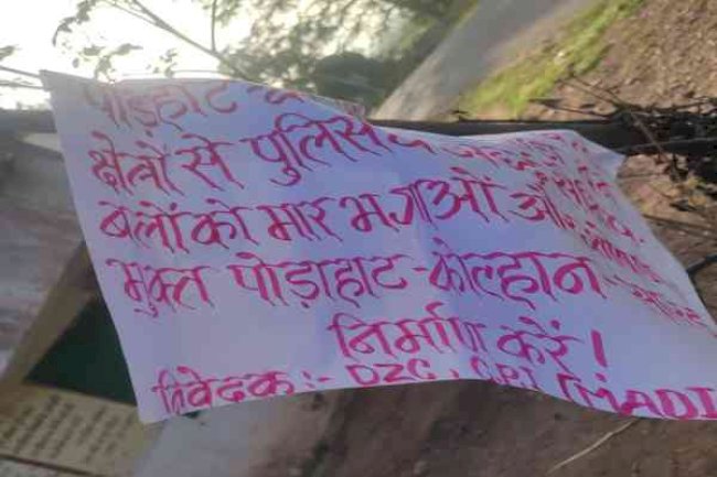 सारंडा मुठभेड़ के विरोध में आज रात 12 बजे से नक्सलियों का कोल्हान बंद