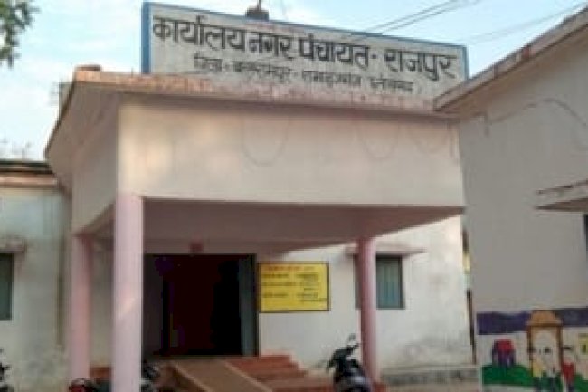 २५ लाख रुपये का फर्जी आहरण एसडीएम से जाँच की मांग 