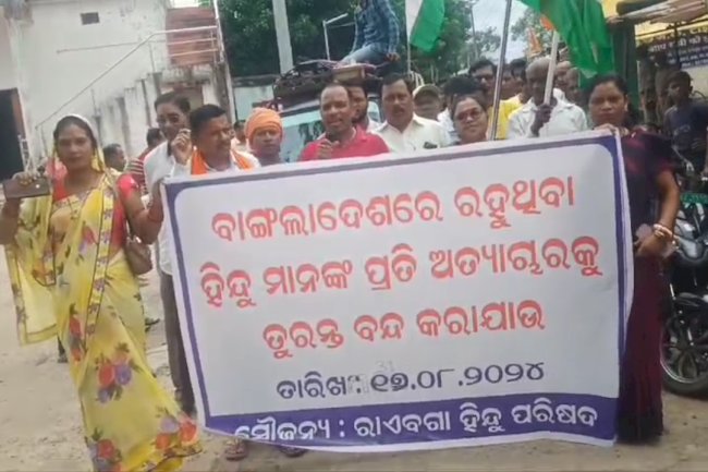 बांग्लादेशी घुसपैठियों के खिलाफ रायबोगा बंद
