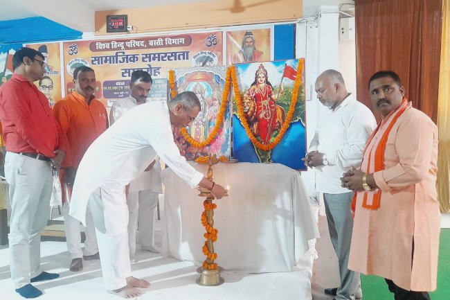 विश्व हिंदू परिषद् द्वारा समाजिक समरसता समारोह का आयोजन