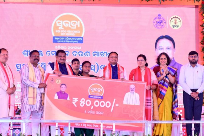 सुभद्रा योजना के तीसरे चरण का वितरण आज सुंदरगढ़ में किया गया।