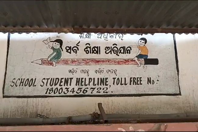 शिक्षकों को चार महीने से नहीं मिला वेतन बना चर्चा का विषम 