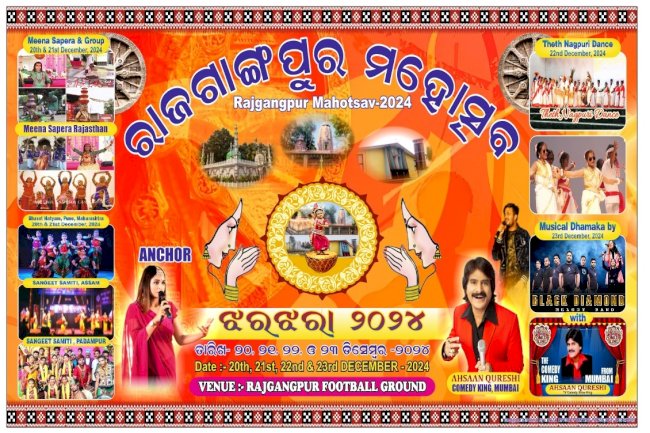 15वां झरझरा महोत्सव 20 से 23 दिसंबर तक