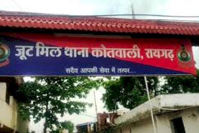 जूटमिल पुलिस ने दुष्कर्म के आरोपी को गिरफ्तार कर भेजा जेल