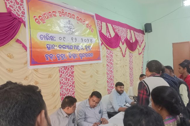 कुतरा ब्लॉक परिसर में संयुक्त लोक शिकायत सुनवाई आयोजित