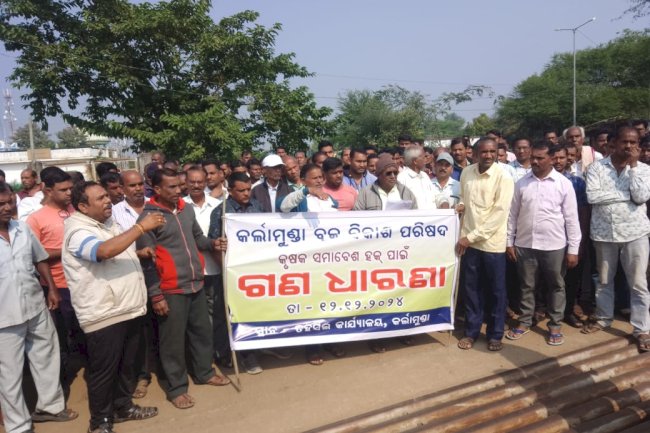 चावल मिल मालिकों के खिलाफ किसानों का विरोध प्रदर्शन 