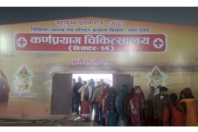 महा कुंभ में तृतीय अमृत स्नान पर सुदृढ़ हुई चिकित्सा व्यवस्था
